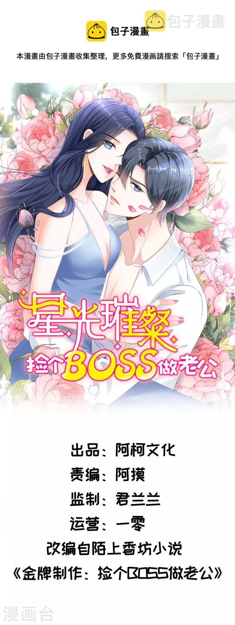 第72话 我到底是在为难谁？0