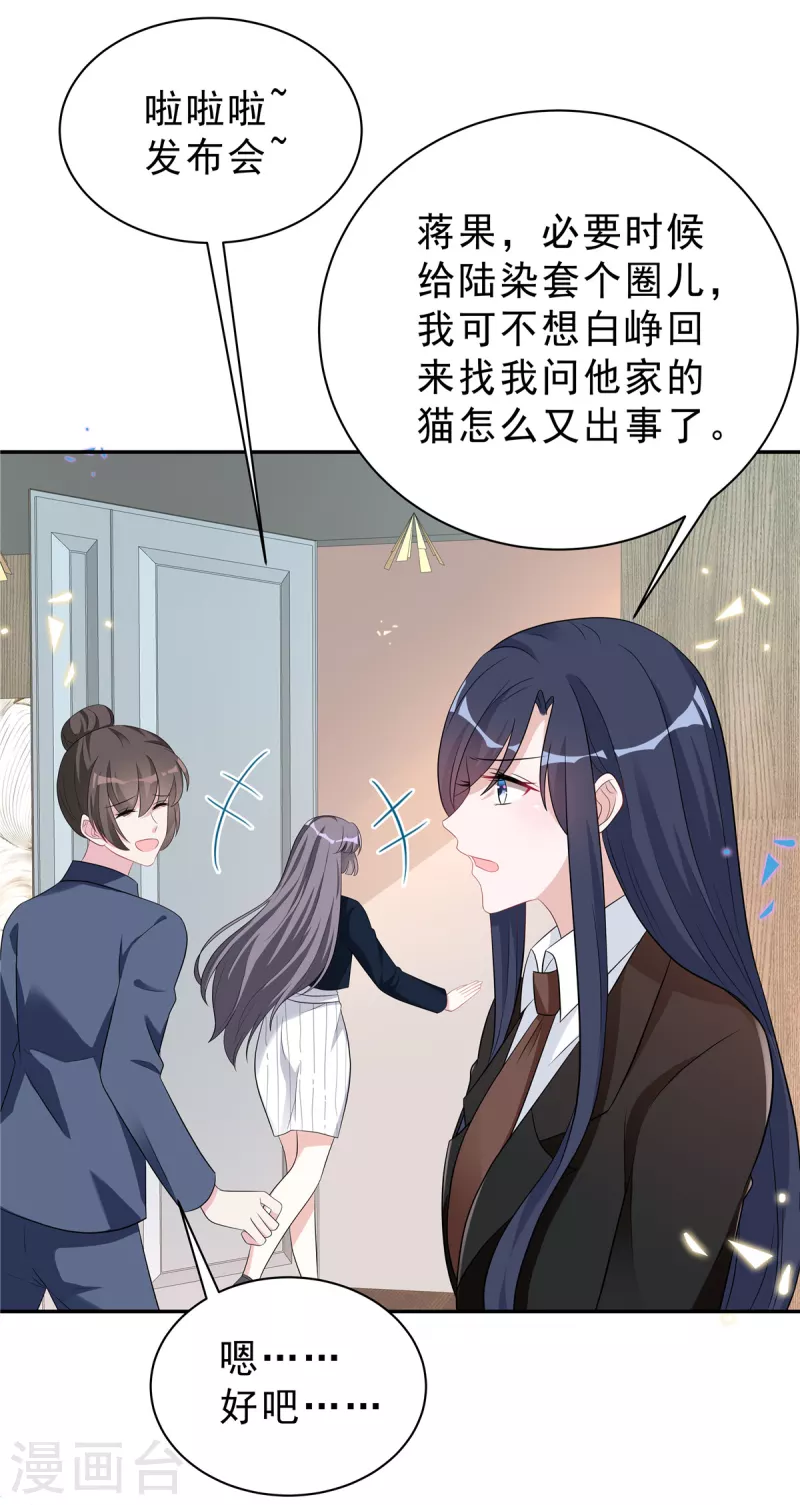 第55话 和她道歉！1