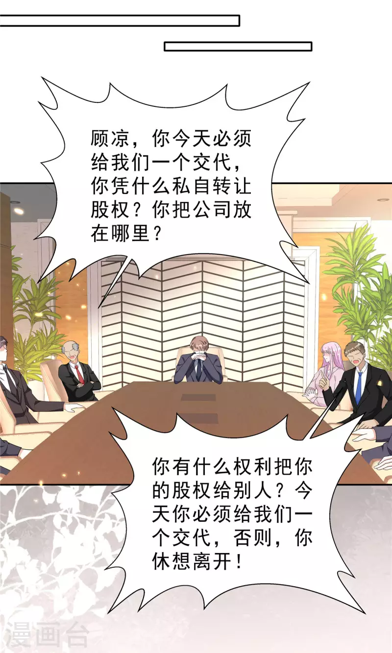 第34话 渣男，给姐爬！7