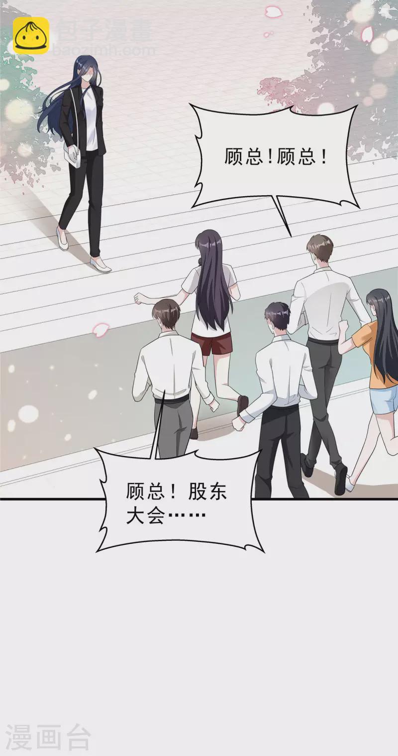 第34话 渣男，给姐爬！17