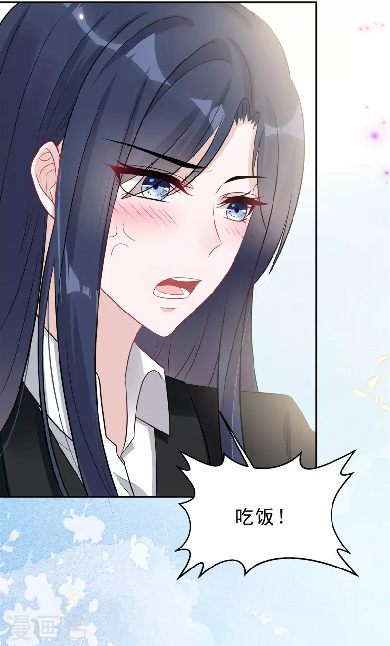 第61话 那我以身相许？22