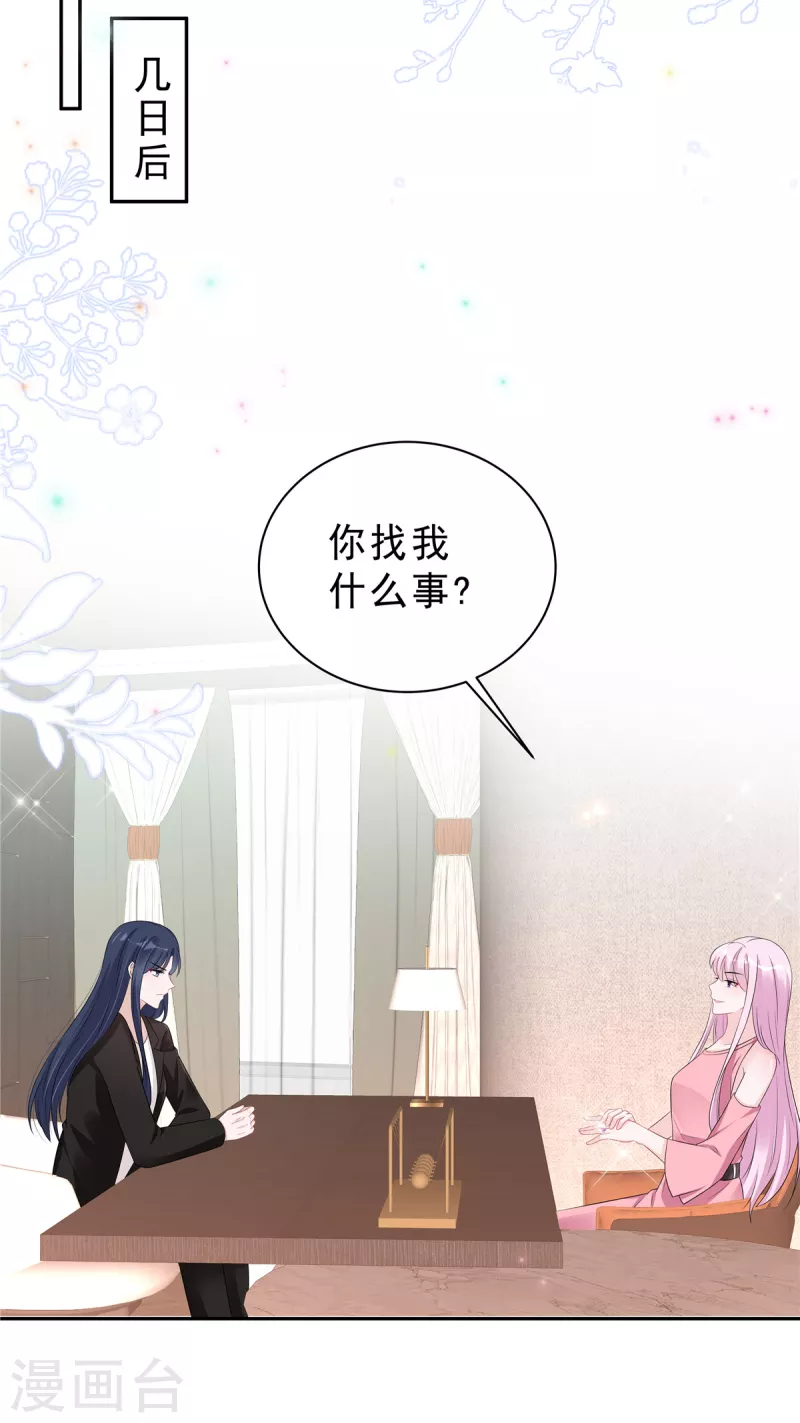 第64话 我劝你好自为之19