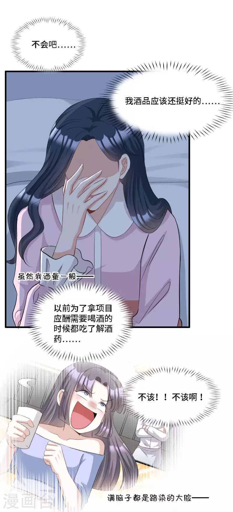 第16话 羞耻的记忆是怎么来的5