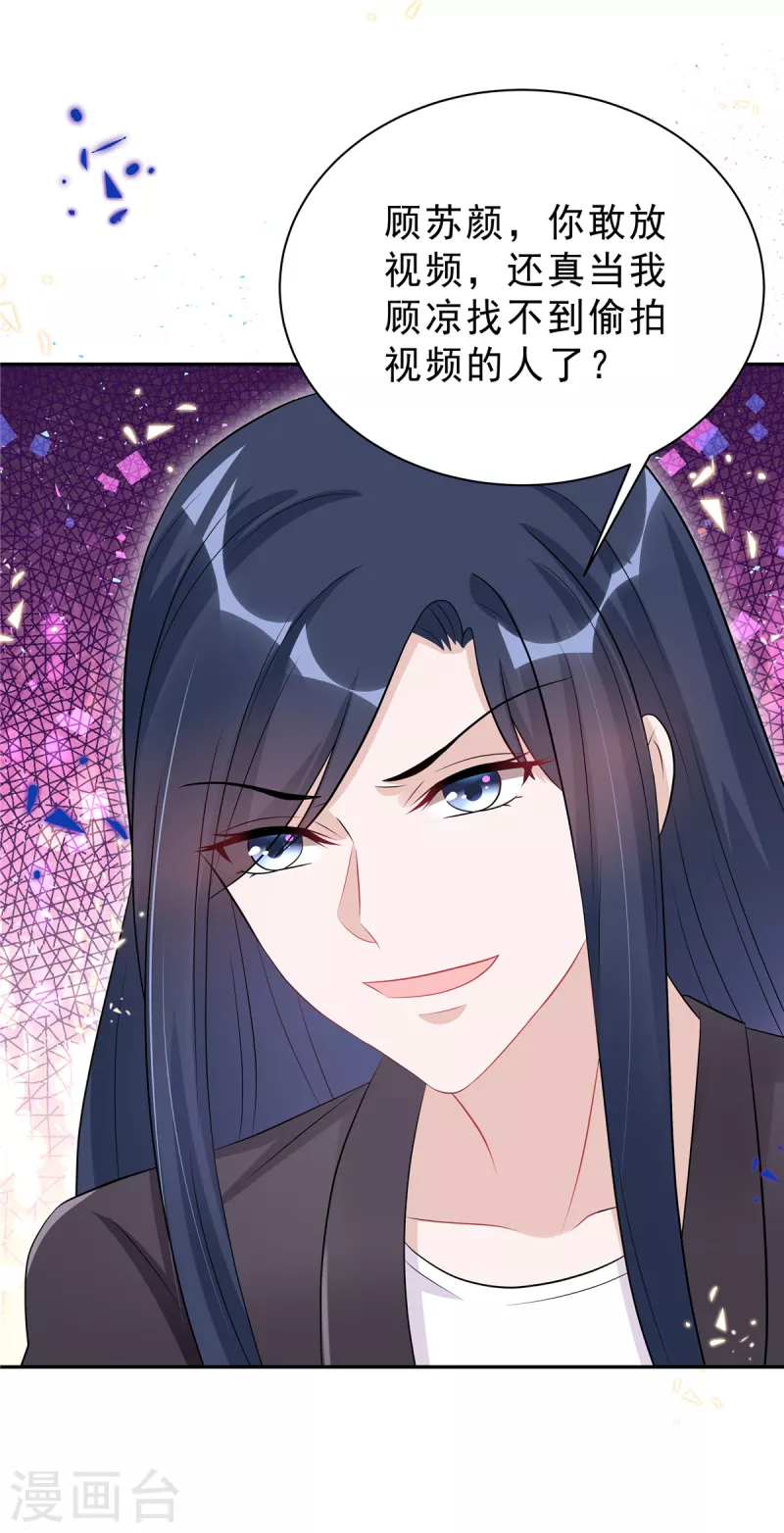 第51话 这种时候他竟然不在？3