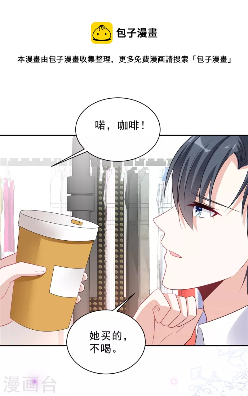 第82话 妹妹的手段还是嫩12