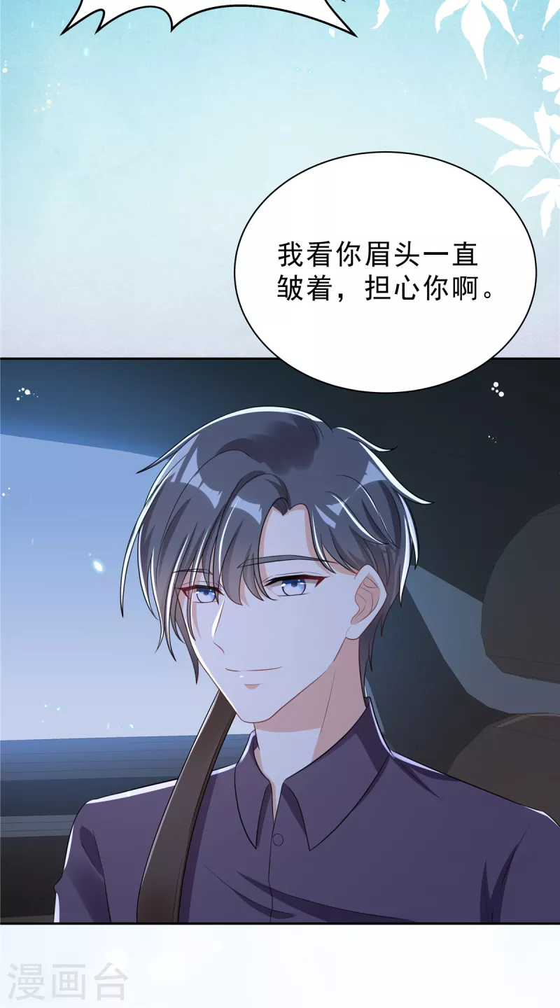 第30话 女总裁与她的小助理3