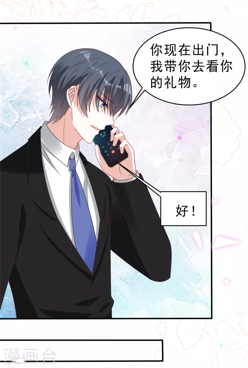 第131话叶少的恋爱脑8