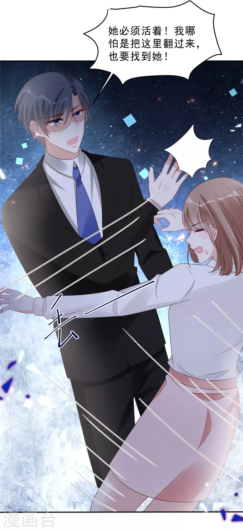 第110话 没事宝贝，我在！14