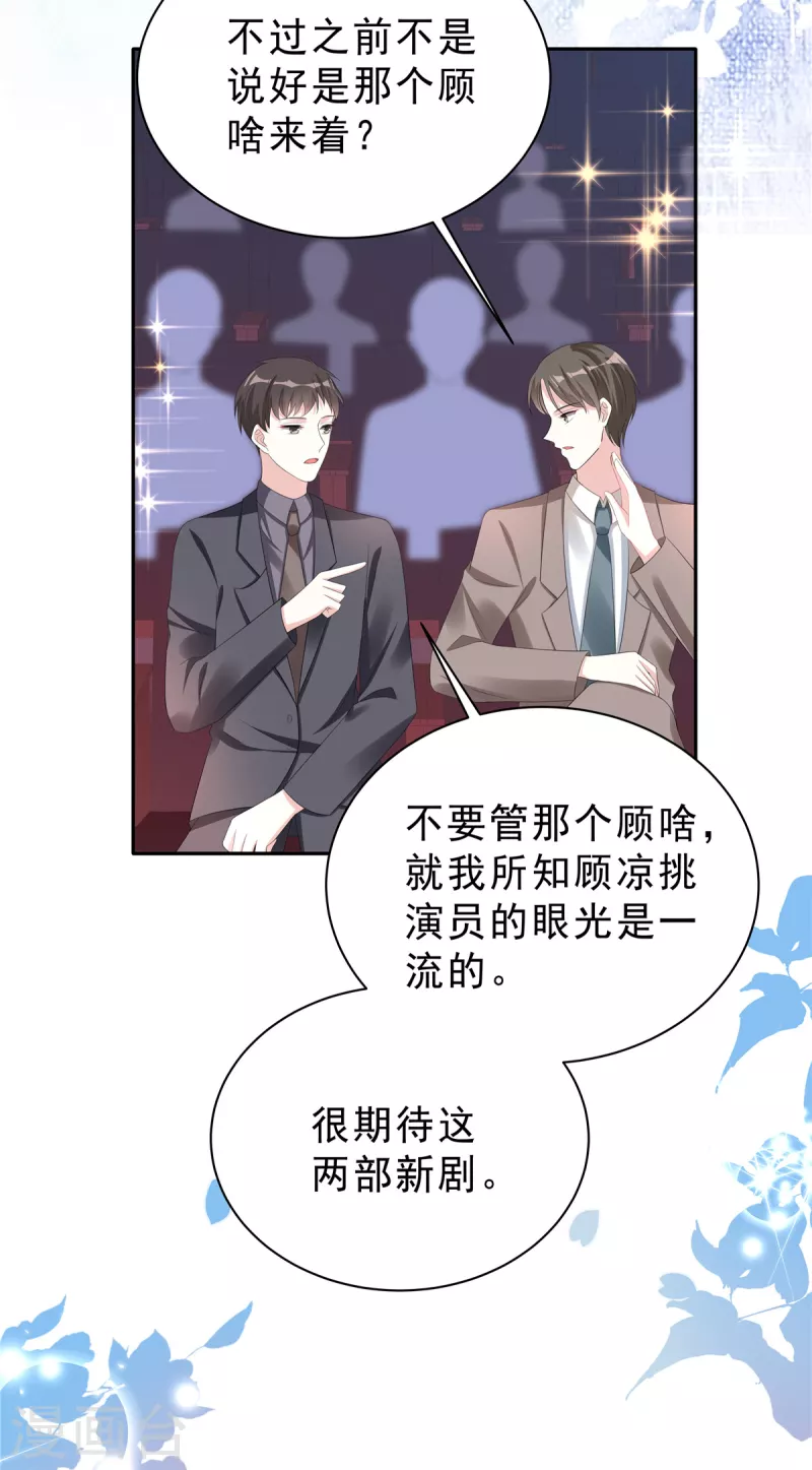 第25话 这里没有你说话的份11