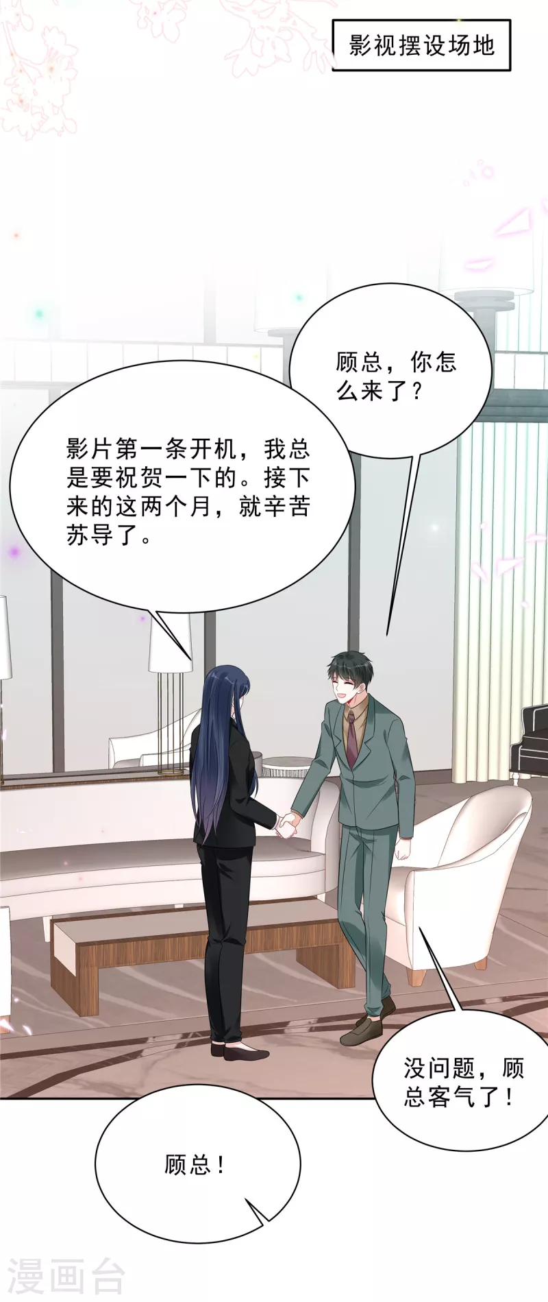 第92话 人真的能改变吗？6