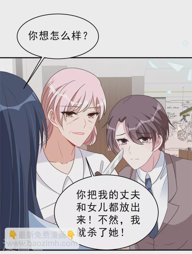 第134话你配不上叶总！7