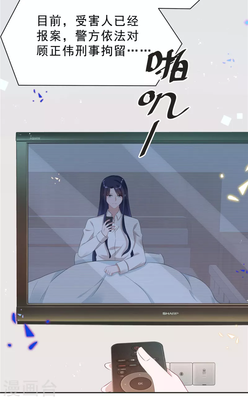第45话 不装了，摊牌了5
