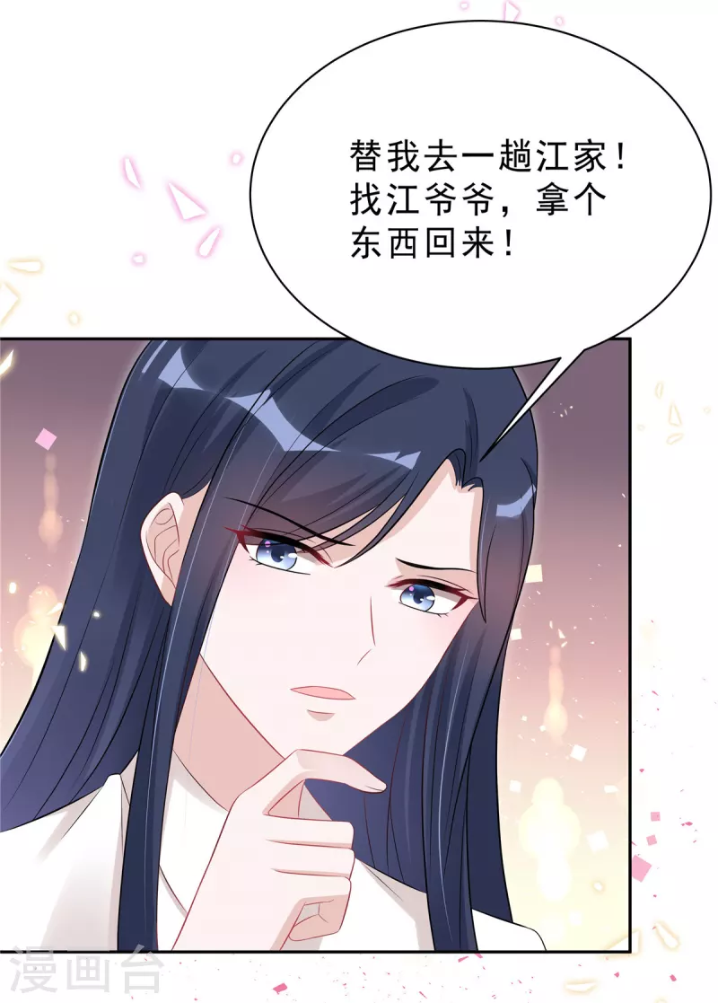 第46话 这一波叶少在大气层2