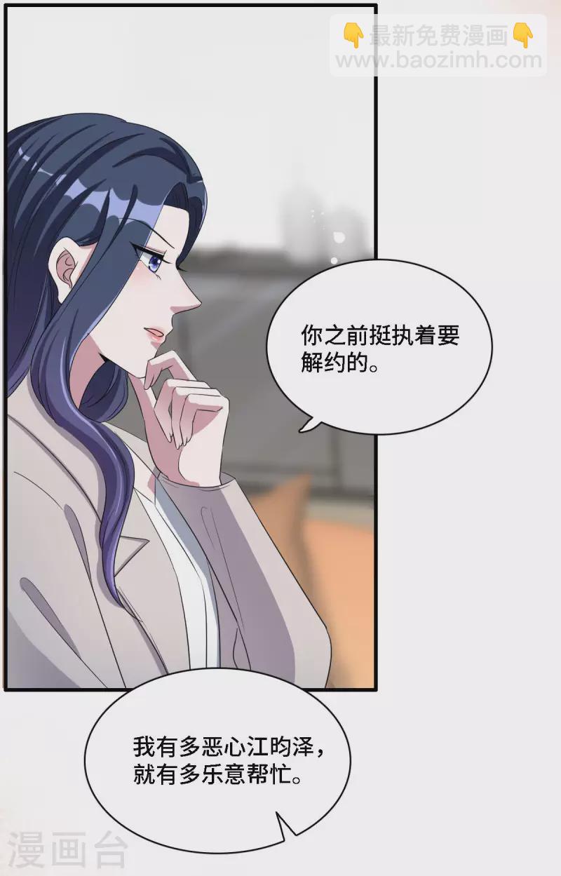 第20话 谣言背后是有心人的散播3