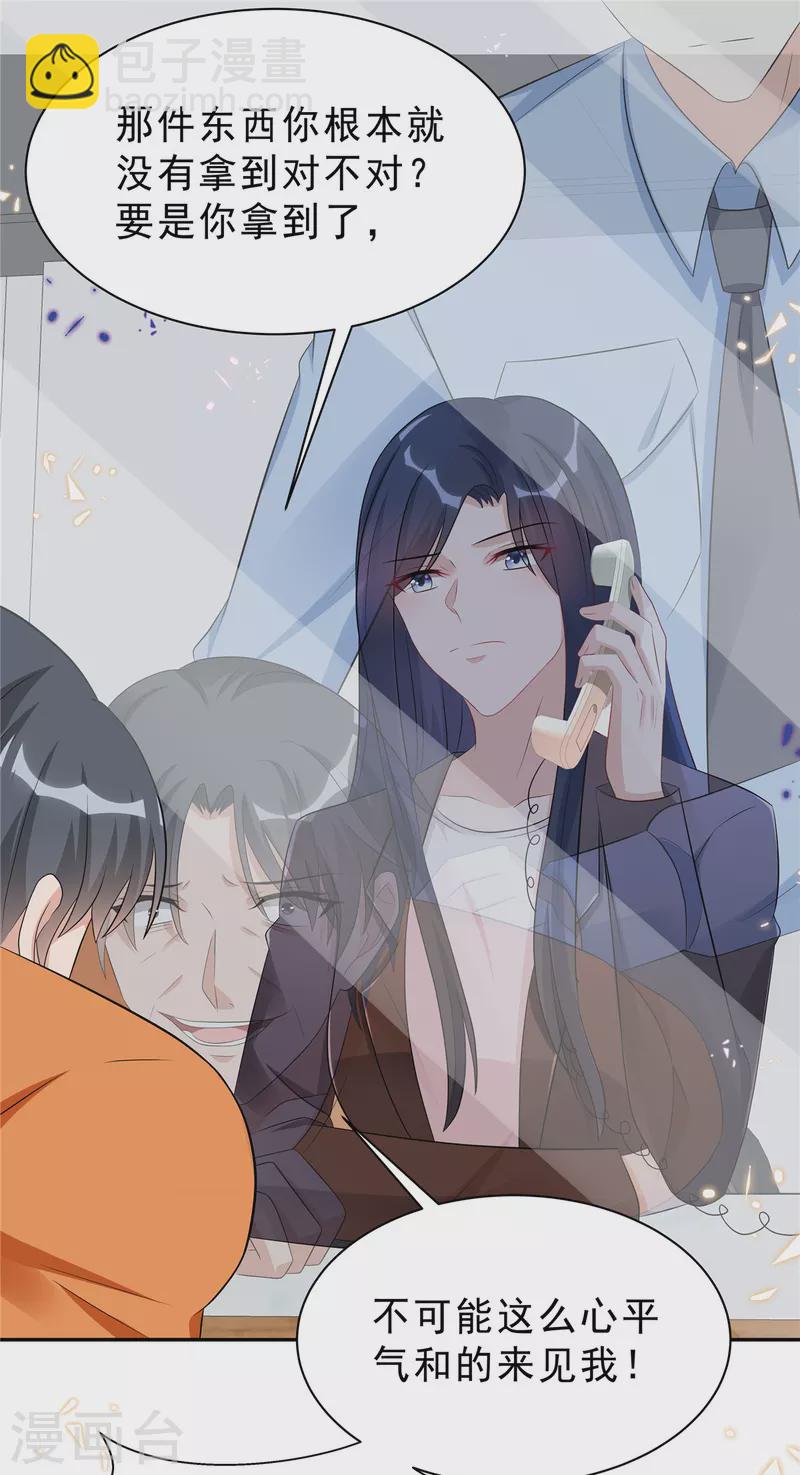 第50话 唯有你让我放心不下5