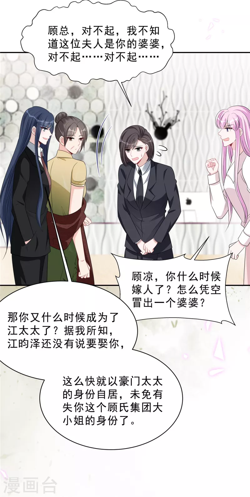 第85话 想要就要得到！13