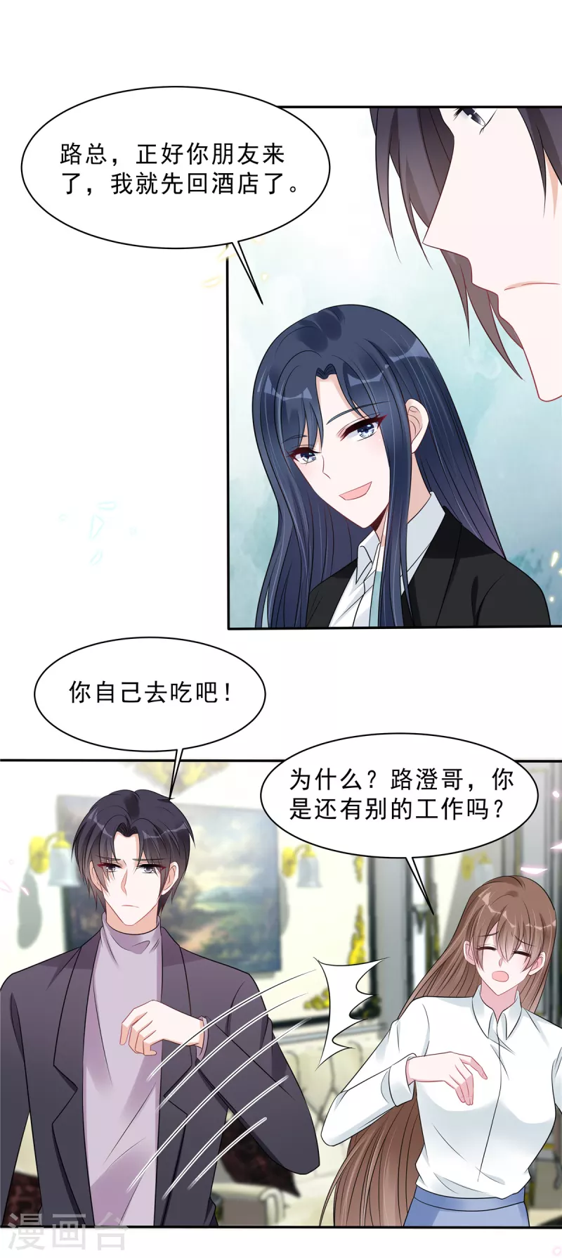 第107话 爱是一道光9