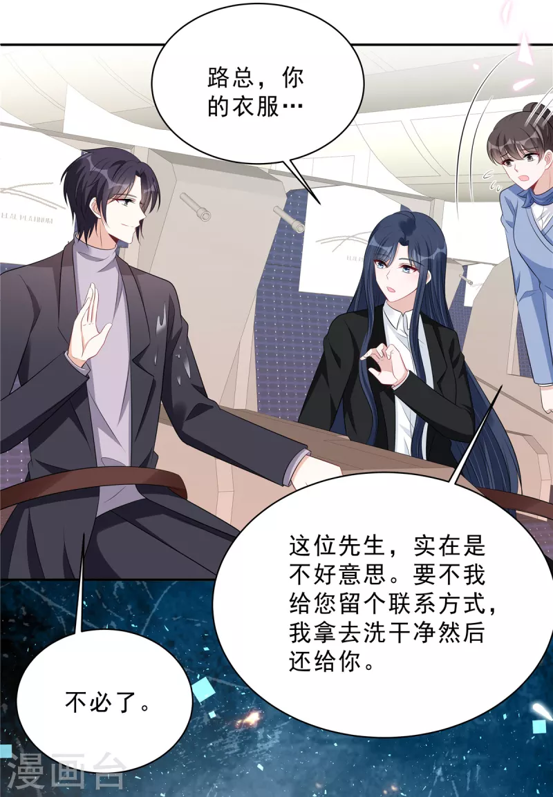 第107话 爱是一道光3