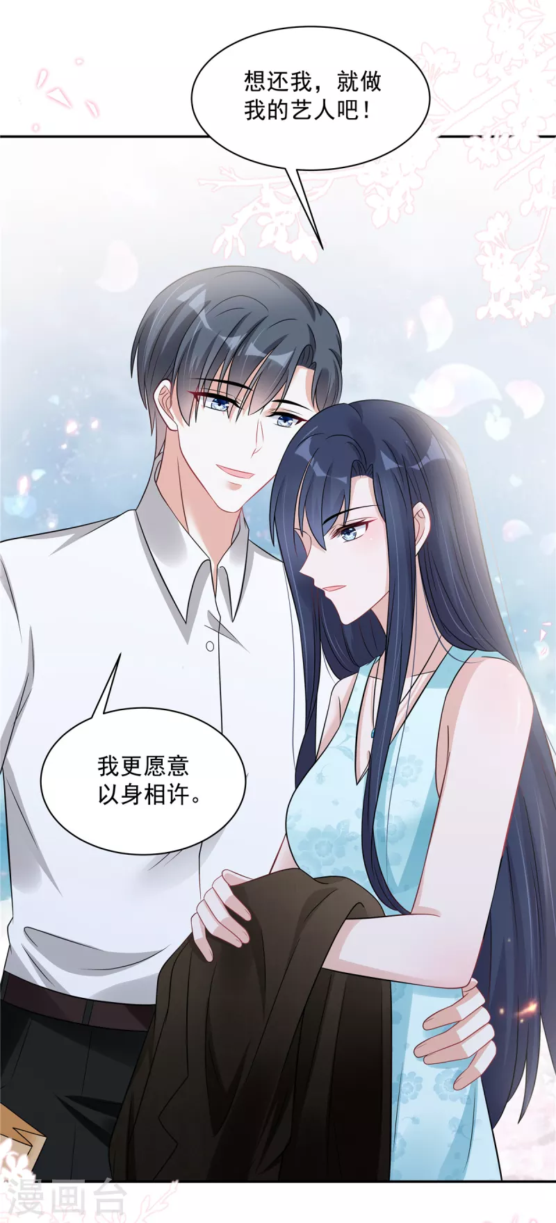 第66话 当你的ATM11