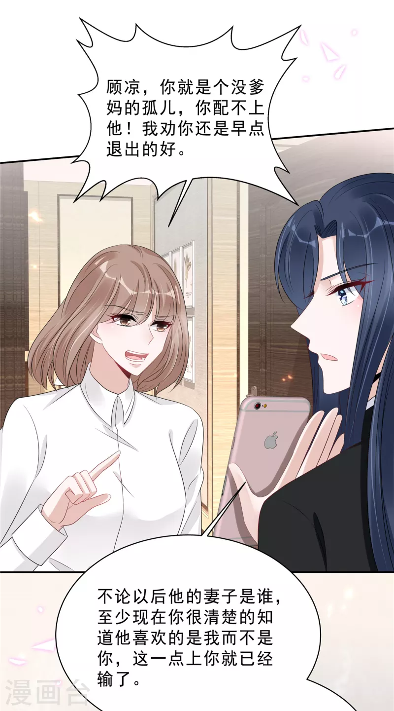 第85话 想要就要得到！5