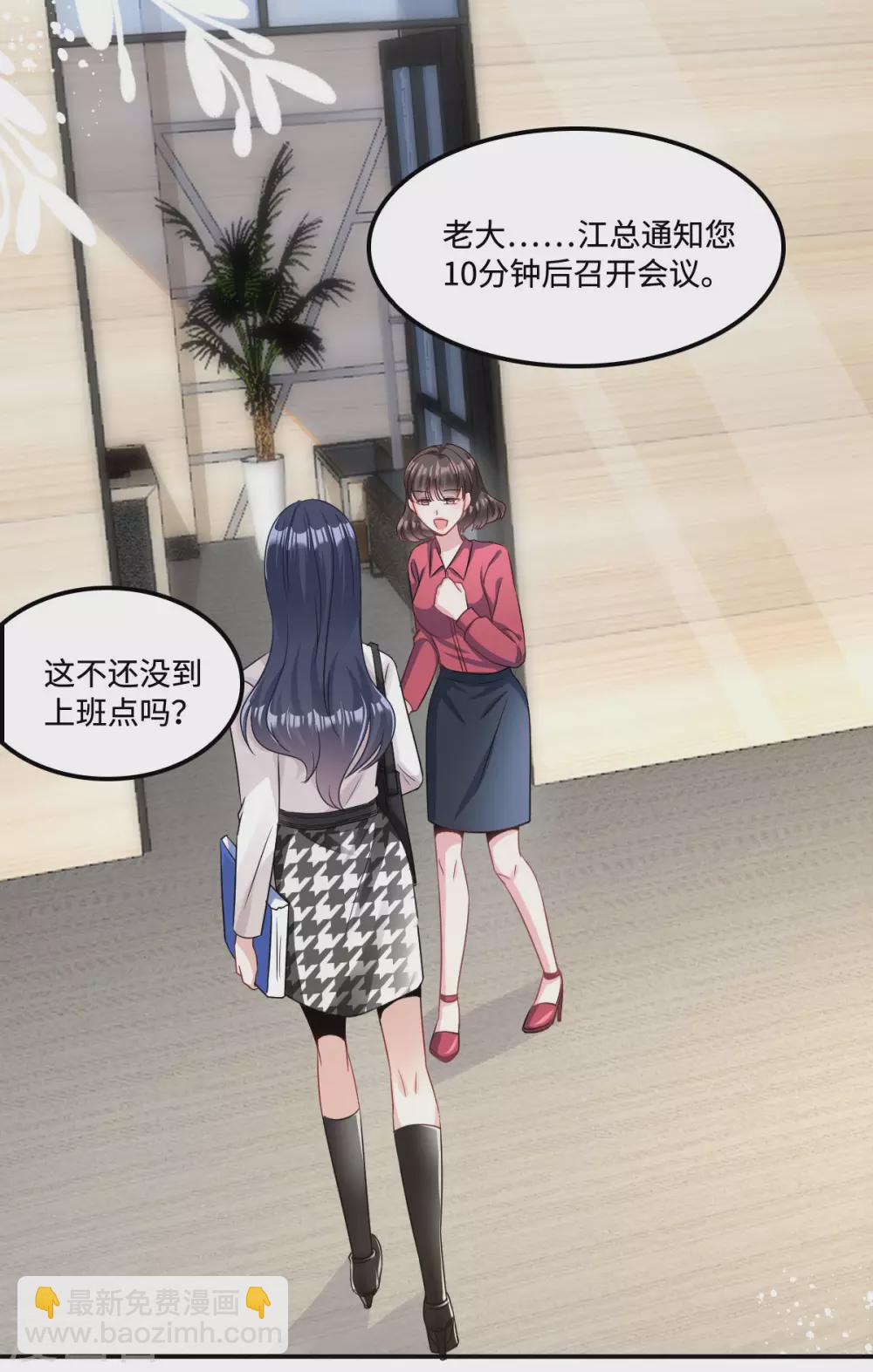 第4话 不要挑战男人的底线2