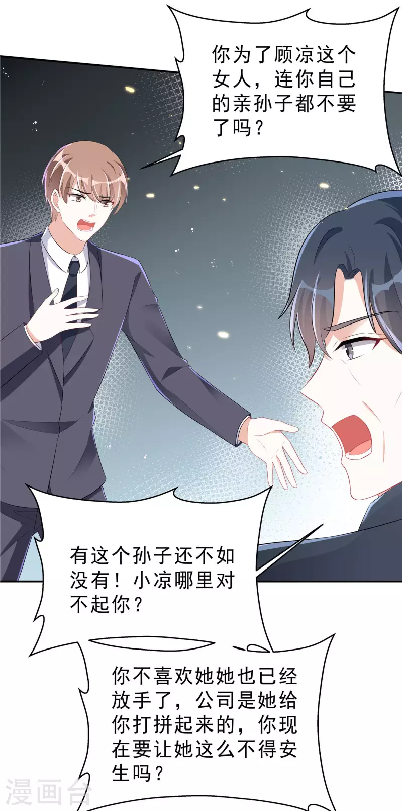 第41话 我能成就你也能毁掉你7