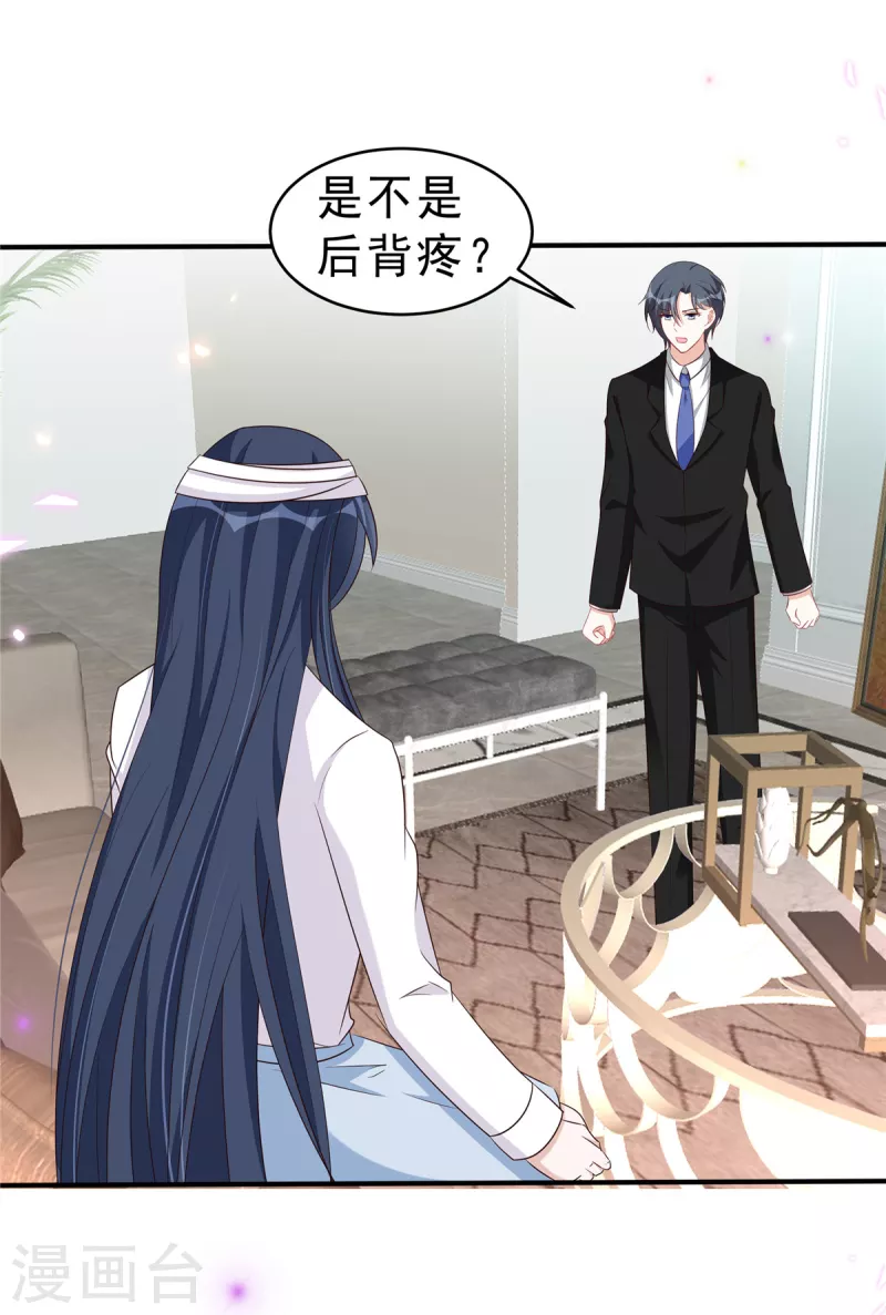 第115话 诡计多端的叶少1