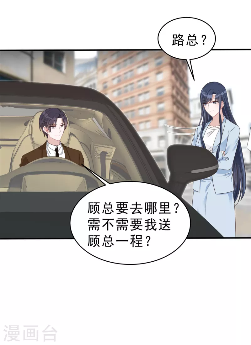 第135话我们回家私聊吧！21