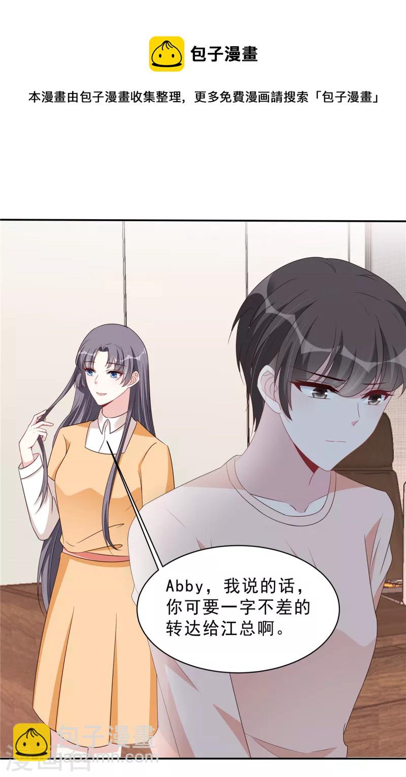 第112话 宝贝，我等你醒来4