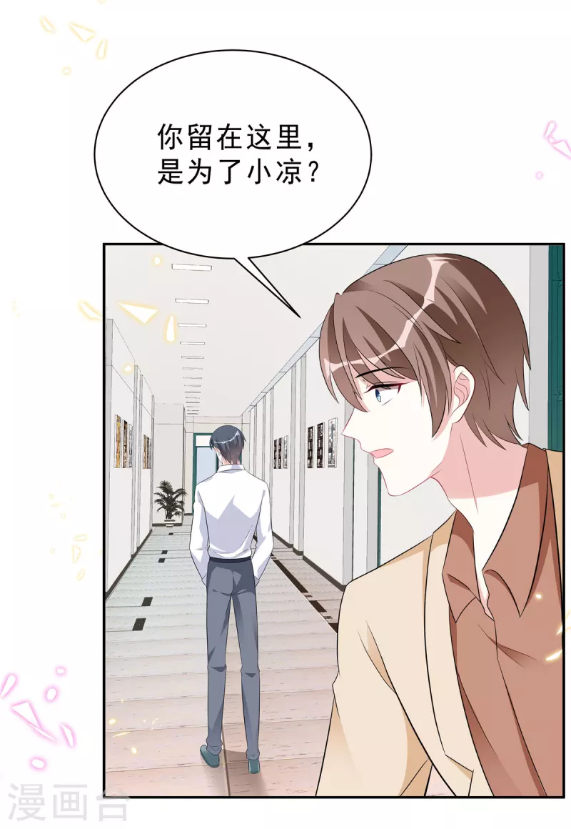 第47话 想把这些都补给你3