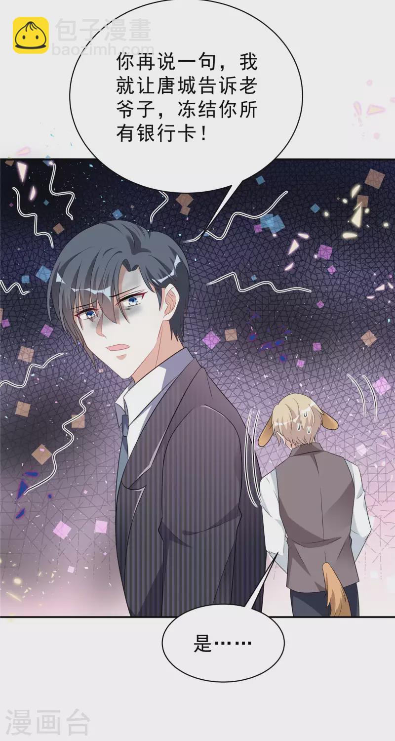 第53话 惩罚一下不过分吧11