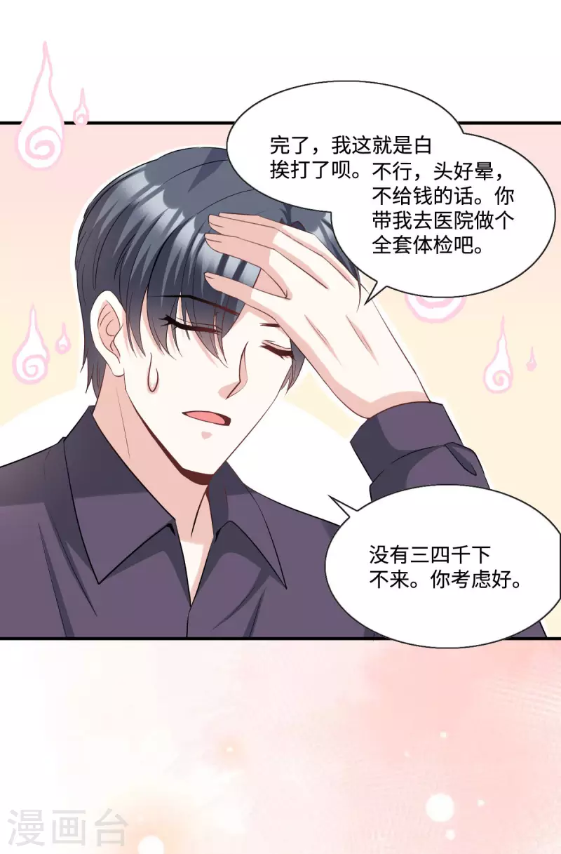 第13话 拽姐的朋友也是拽姐2