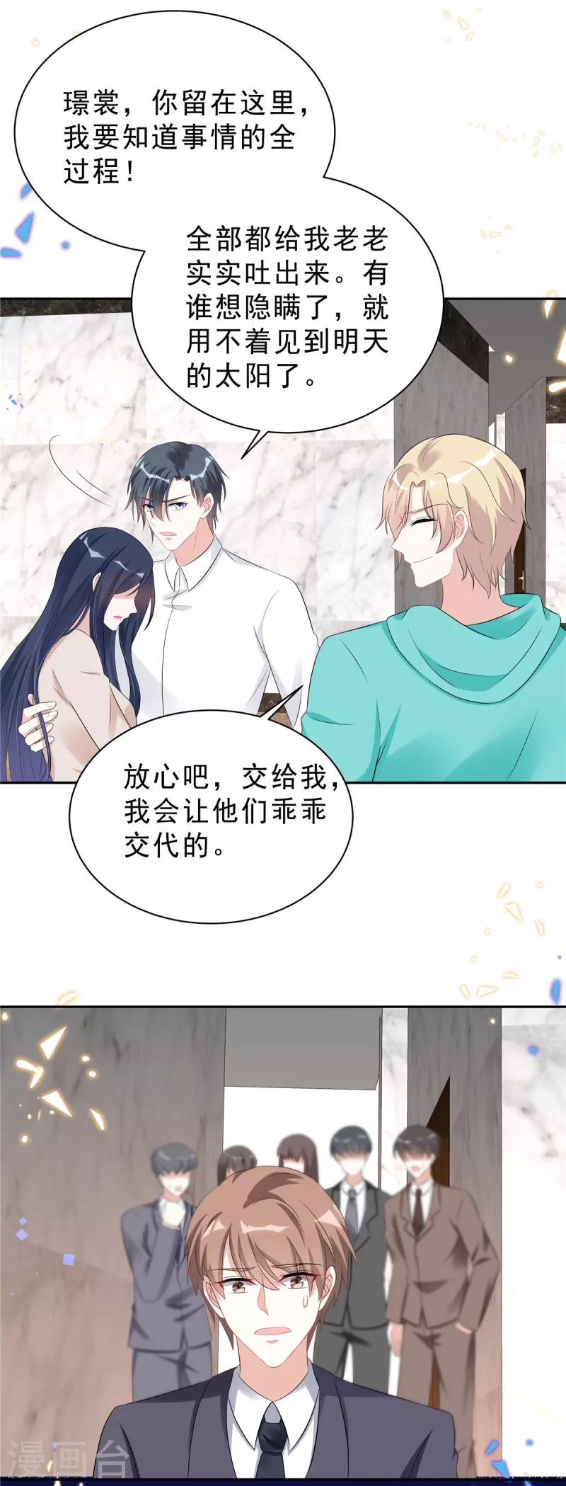 第44话 我要知道发生的一切！2
