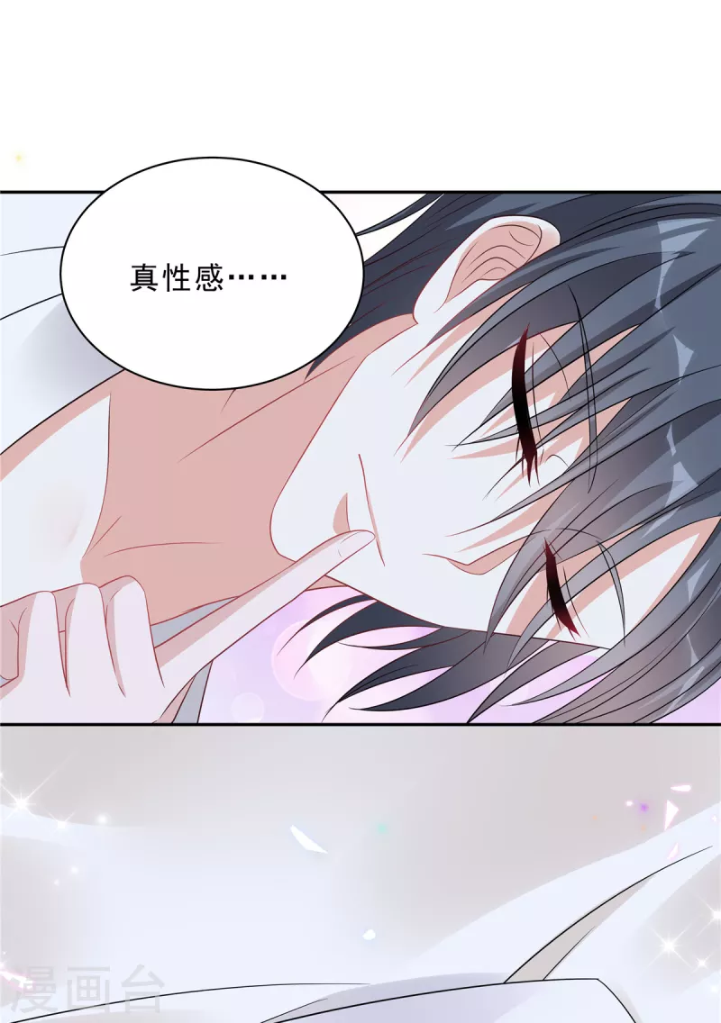 第88话 给你独一无二的偏爱1