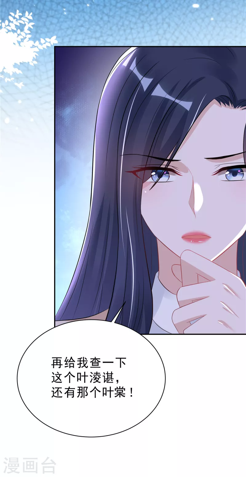 第40话 希望你没有骗我4