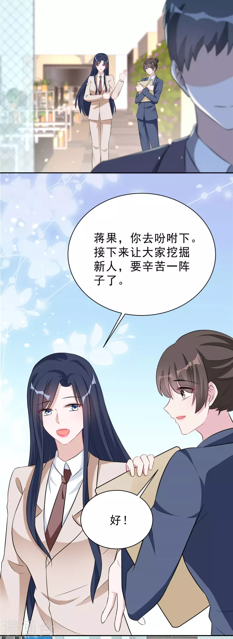 第37话 打工人的危机时刻5