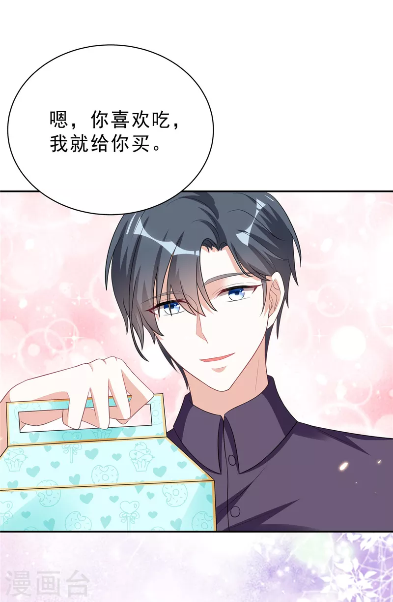 第27话 我的吻戏合格吗？17