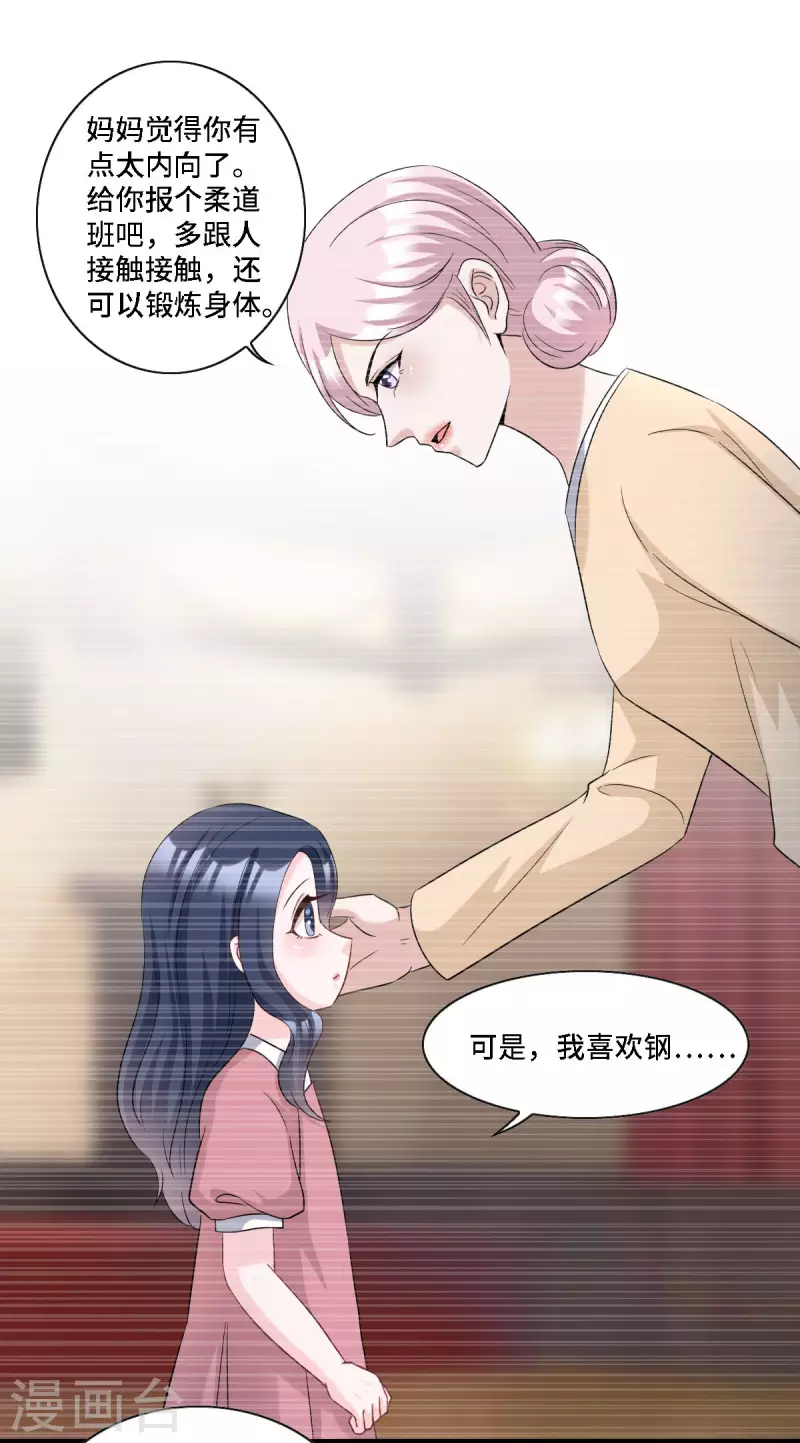 第15话 再解释就真说不清了！6