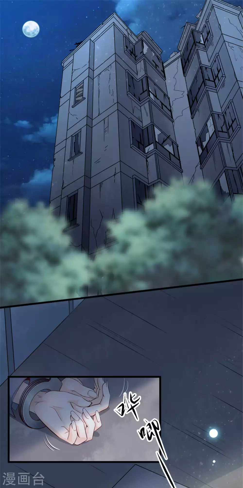 第1话 涅槃重生7