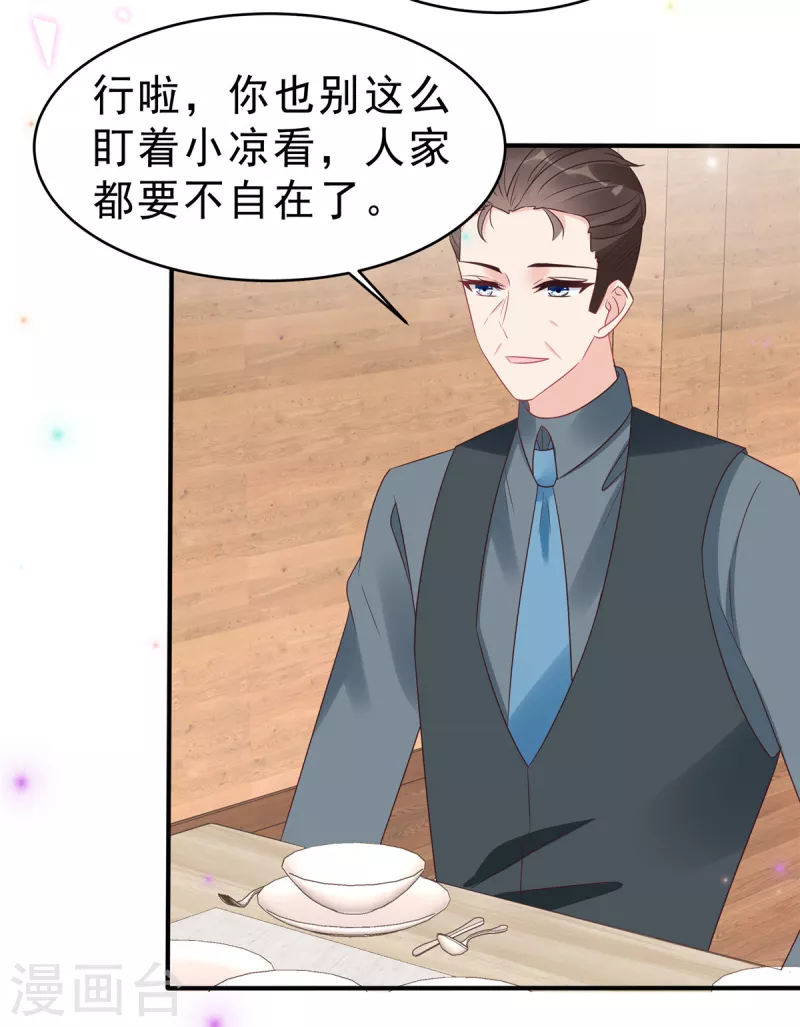 第125话 老婆，我的就是你的12