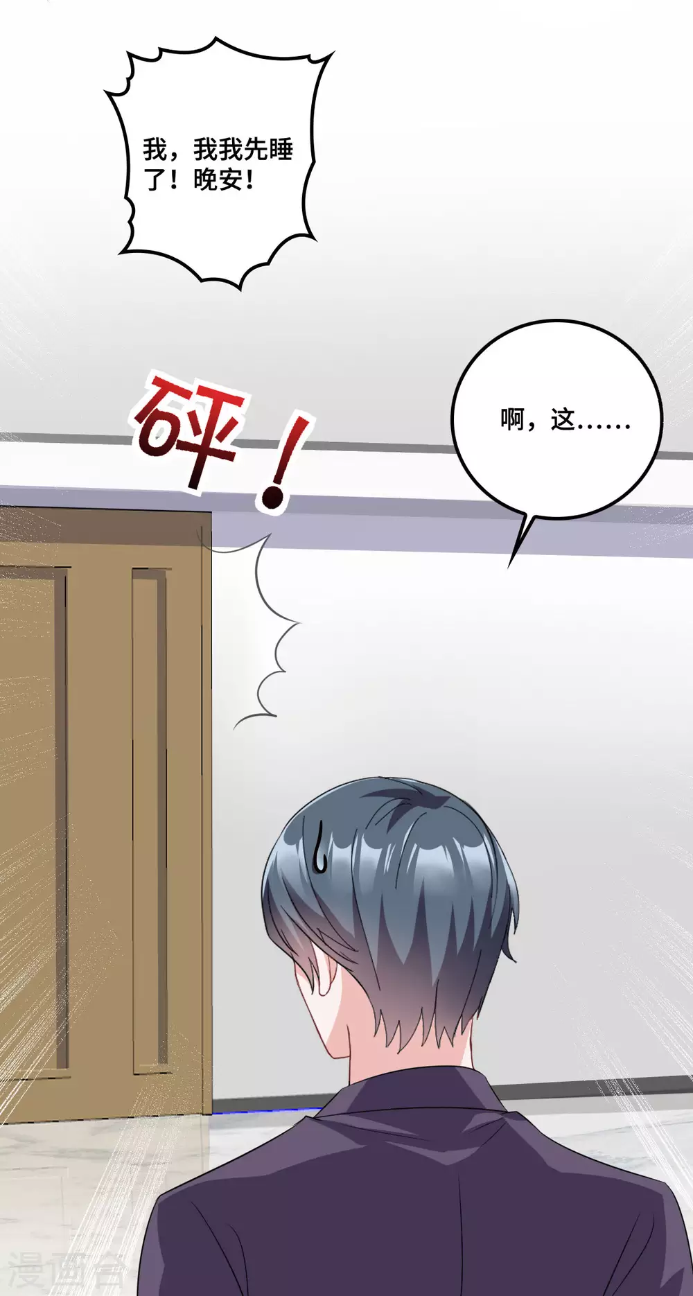 第9话 这一次主动出击6