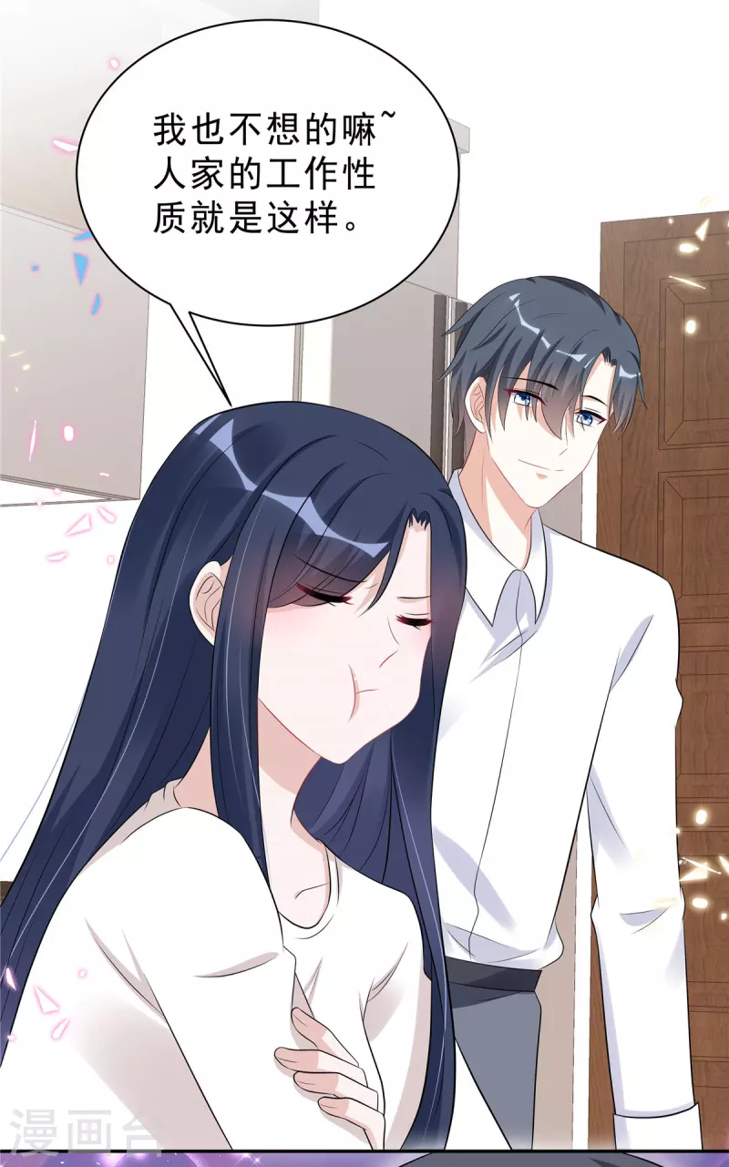 第47话 想把这些都补给你8