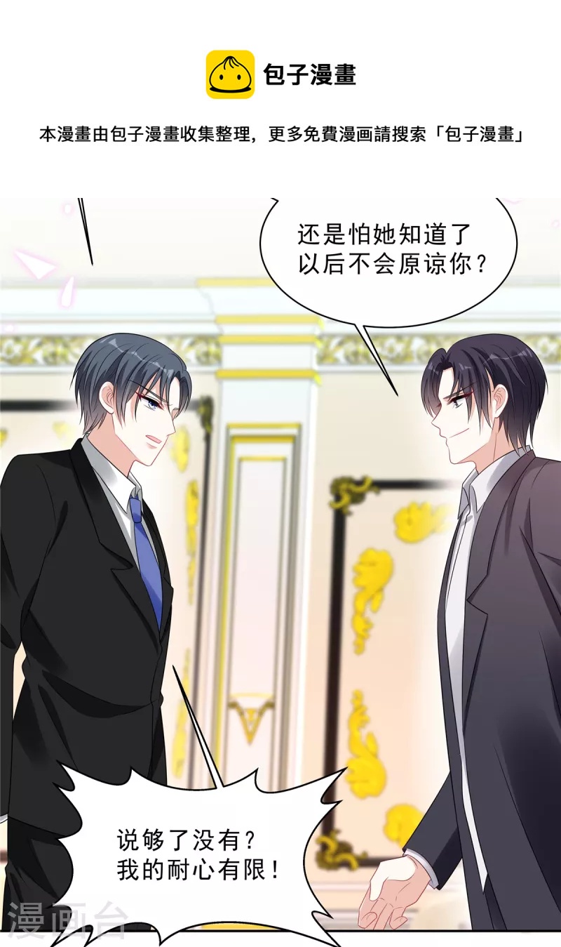 第93话 四个人的修罗场13