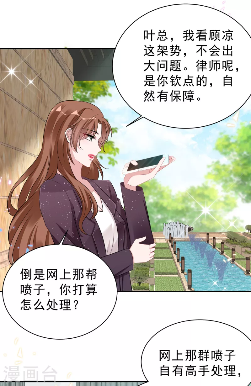 第59话 拽姐都来了10