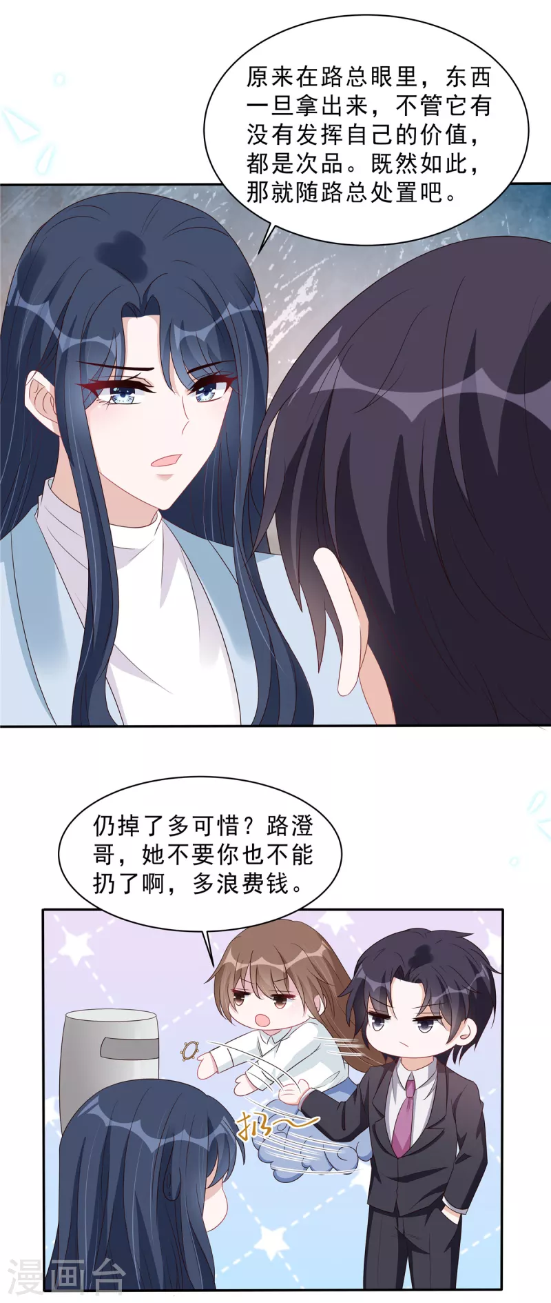 第109话 危机即将来临1