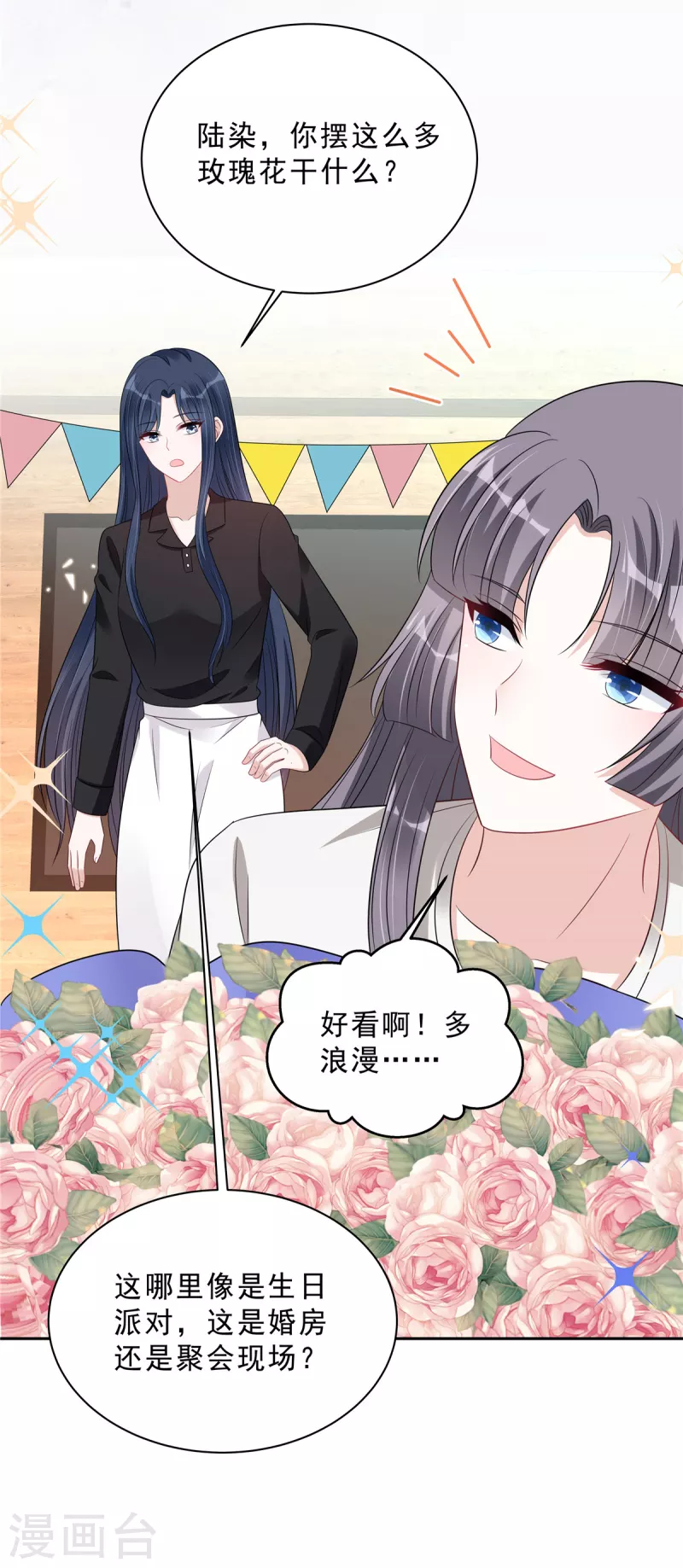 第101话 生日快乐7