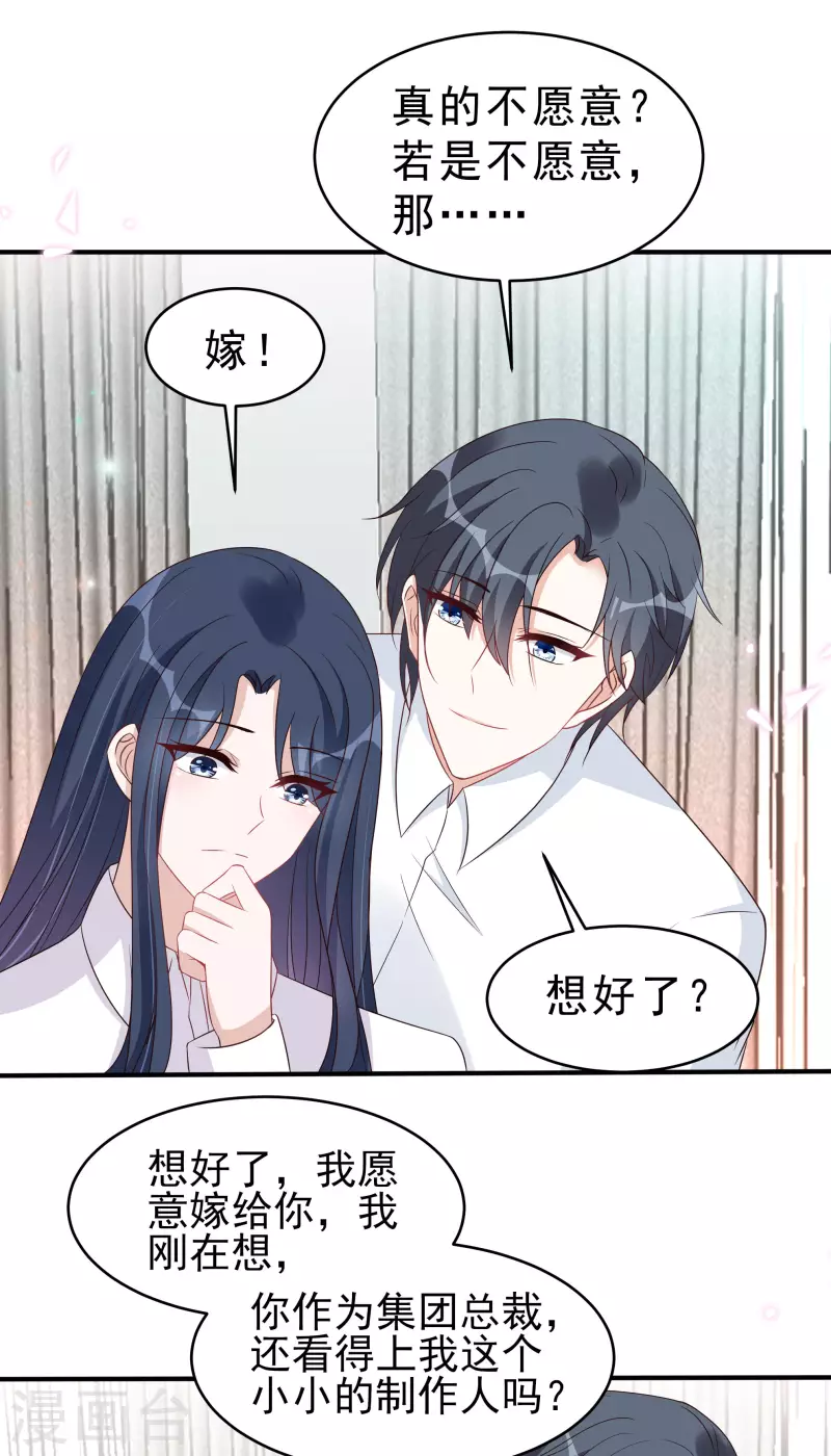 第116话 这次你赖不掉了6