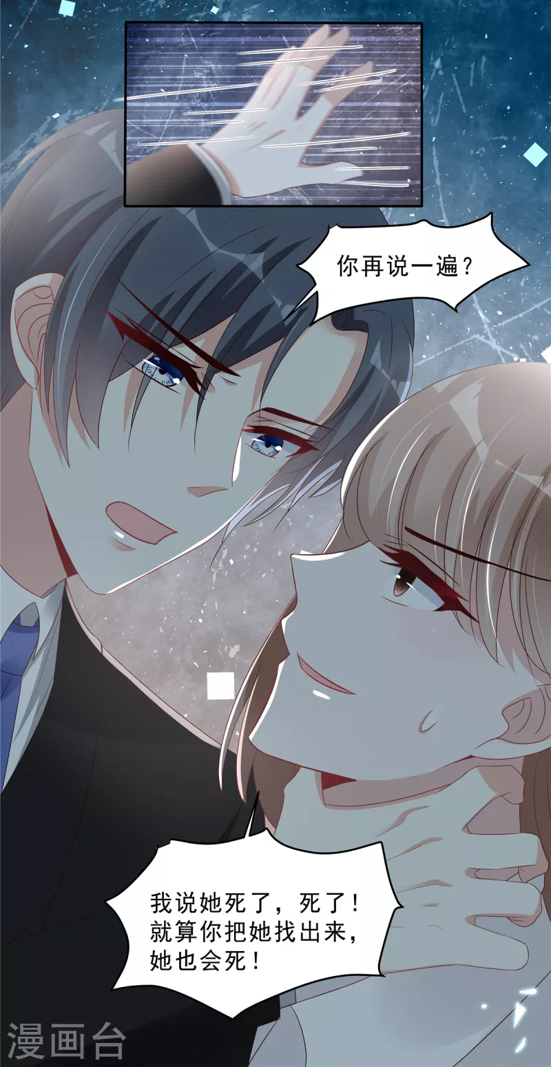 第110话 没事宝贝，我在！13