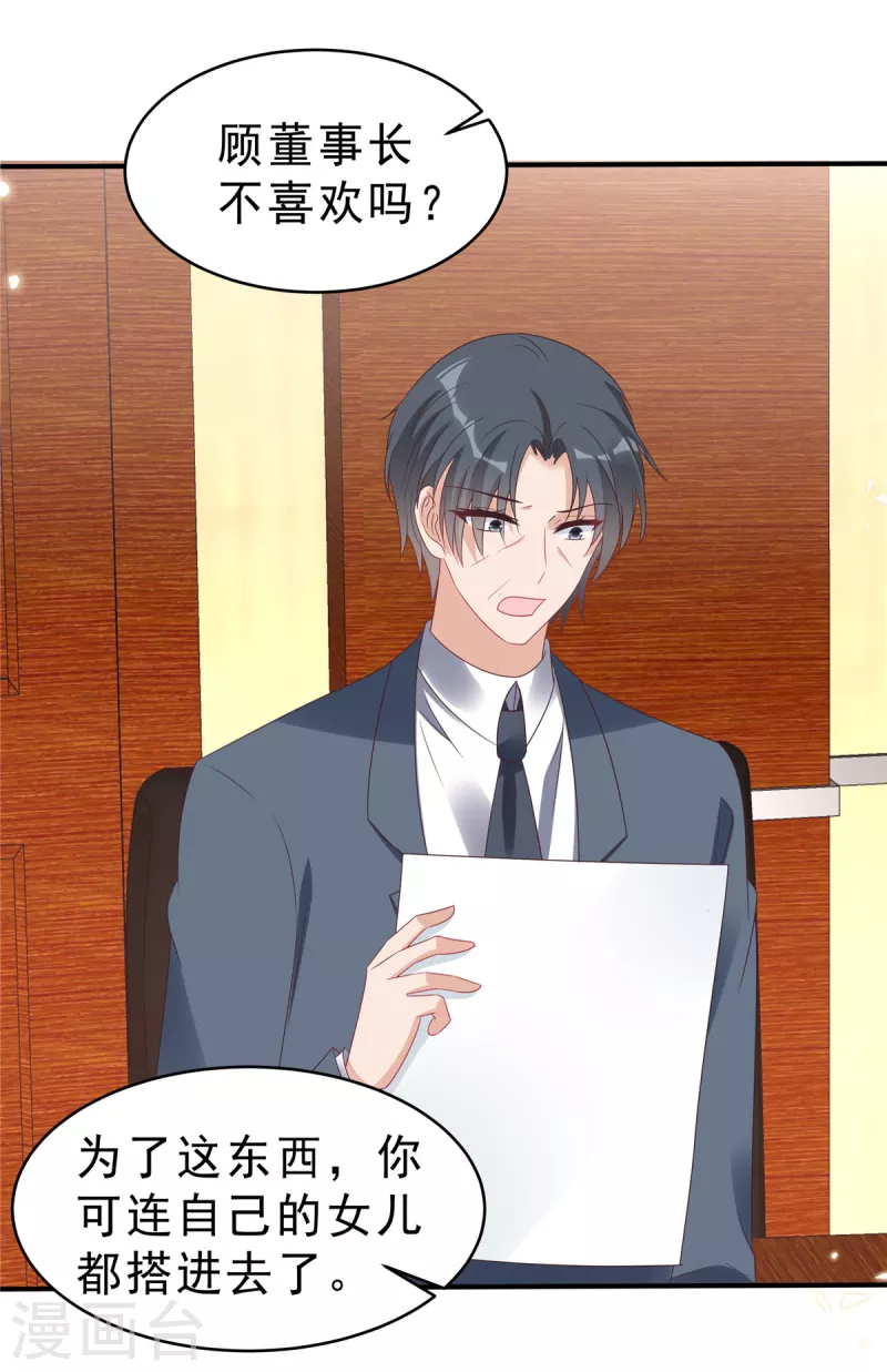 第130话养不熟的白眼狼8