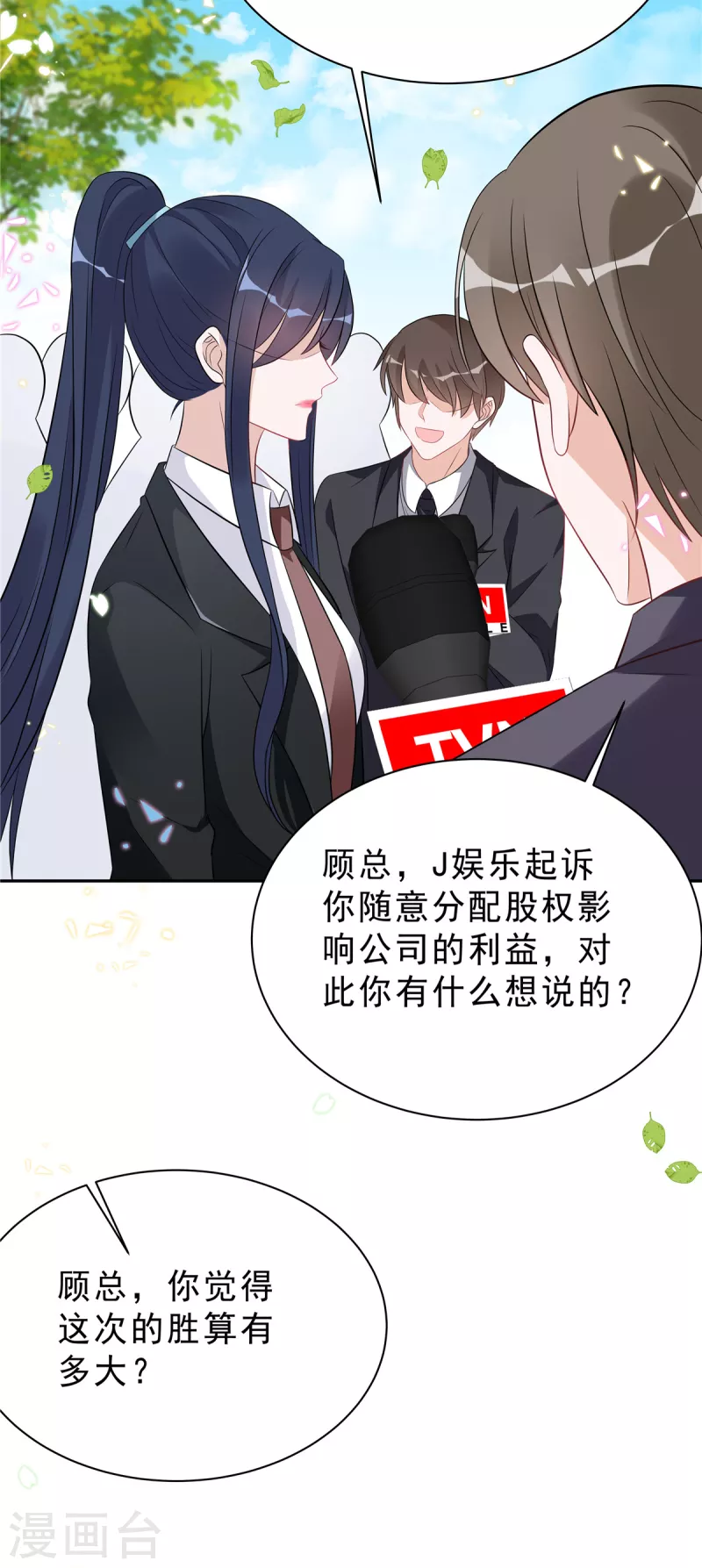 第59话 拽姐都来了8